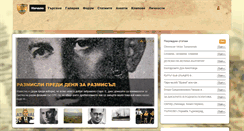 Desktop Screenshot of bg-history.info