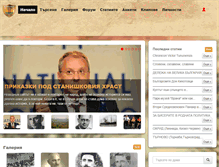 Tablet Screenshot of bg-history.info